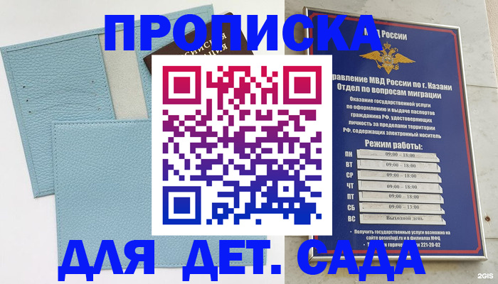 найти адрес прописки в Бердске